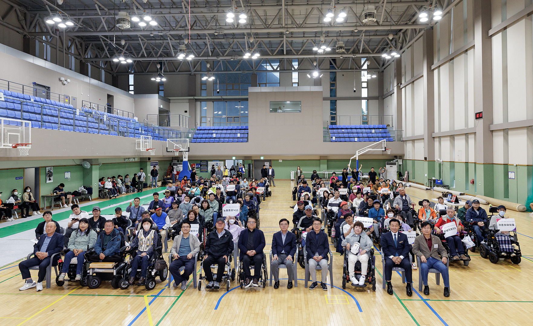 서울시 장애인 동호인 보치아대회 개회식