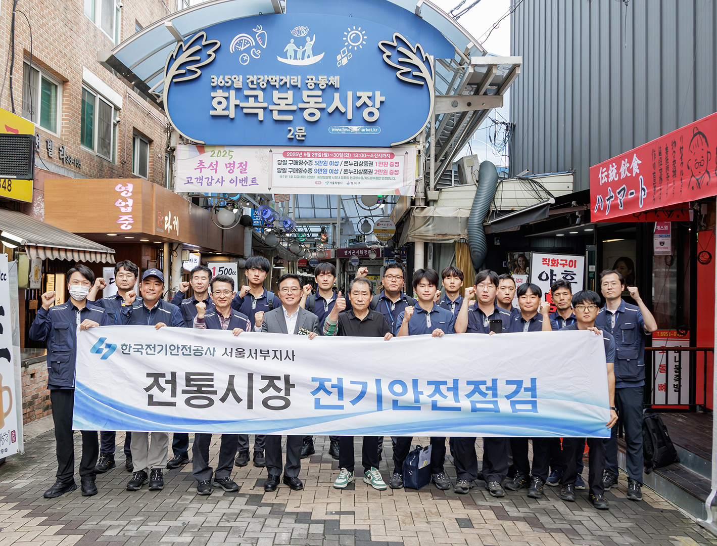  추석맞이 전통시장 방문 남부시장, 화곡본동시장