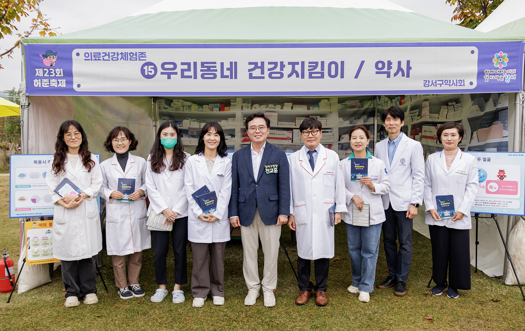  제23회 허준축제 개막식 및 허준콘서트 