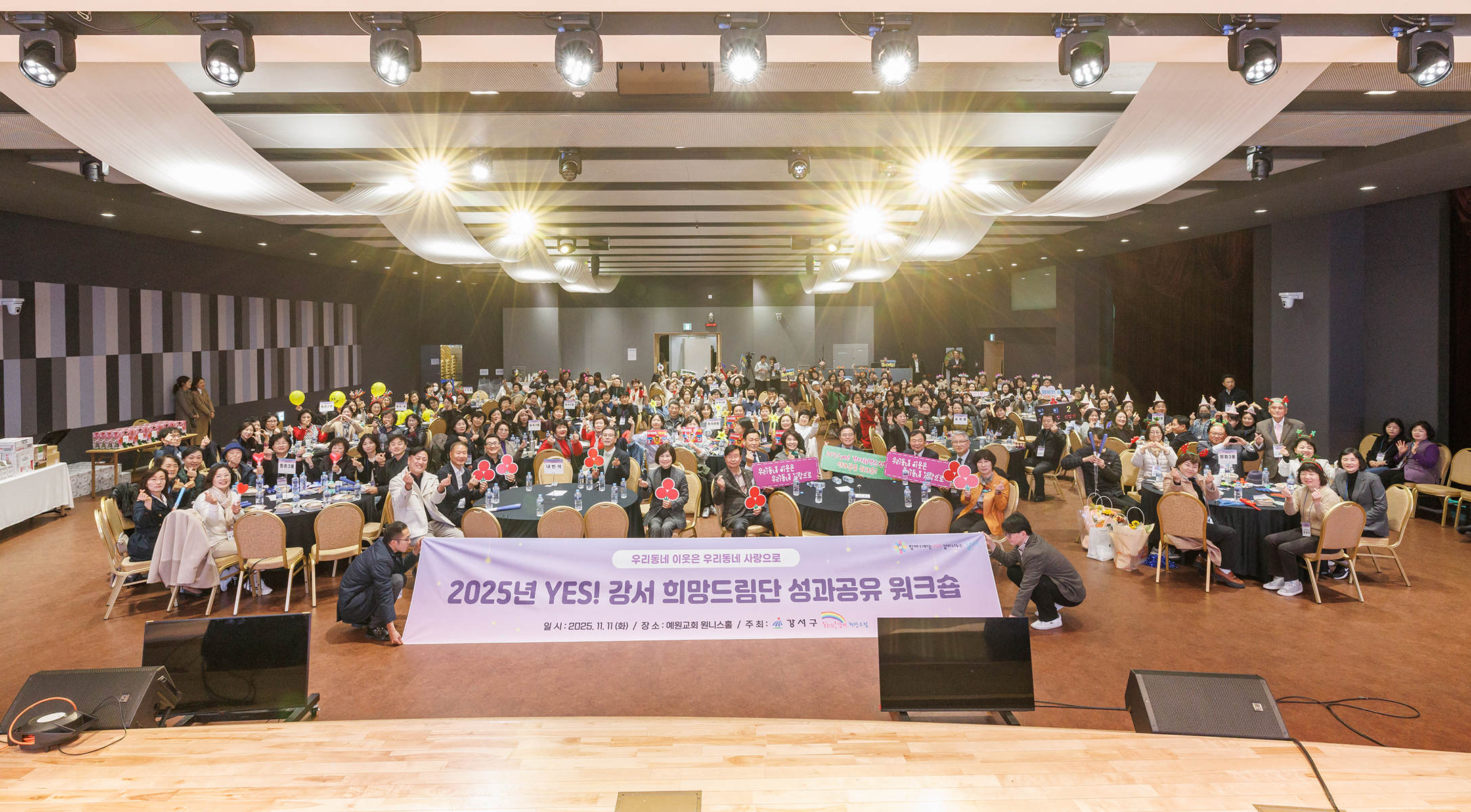  희망드림단 성과공유 워크숍 