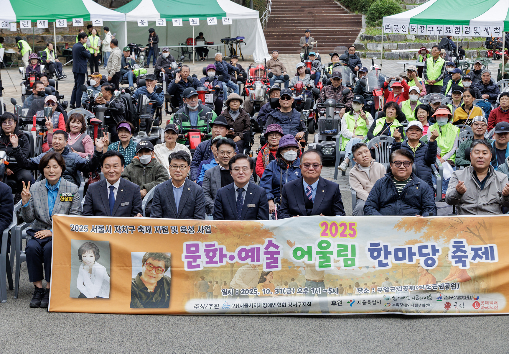 강서구 장애인 문화예술 어울림한마당