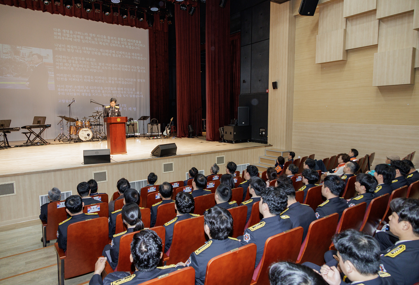 소방의 날 기념행사