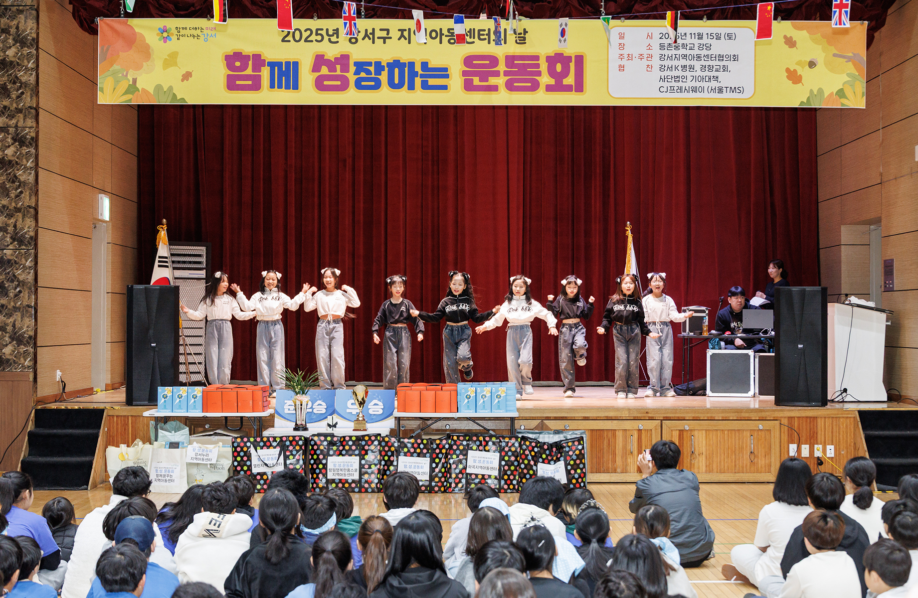 2025년 지역아동센터의 날