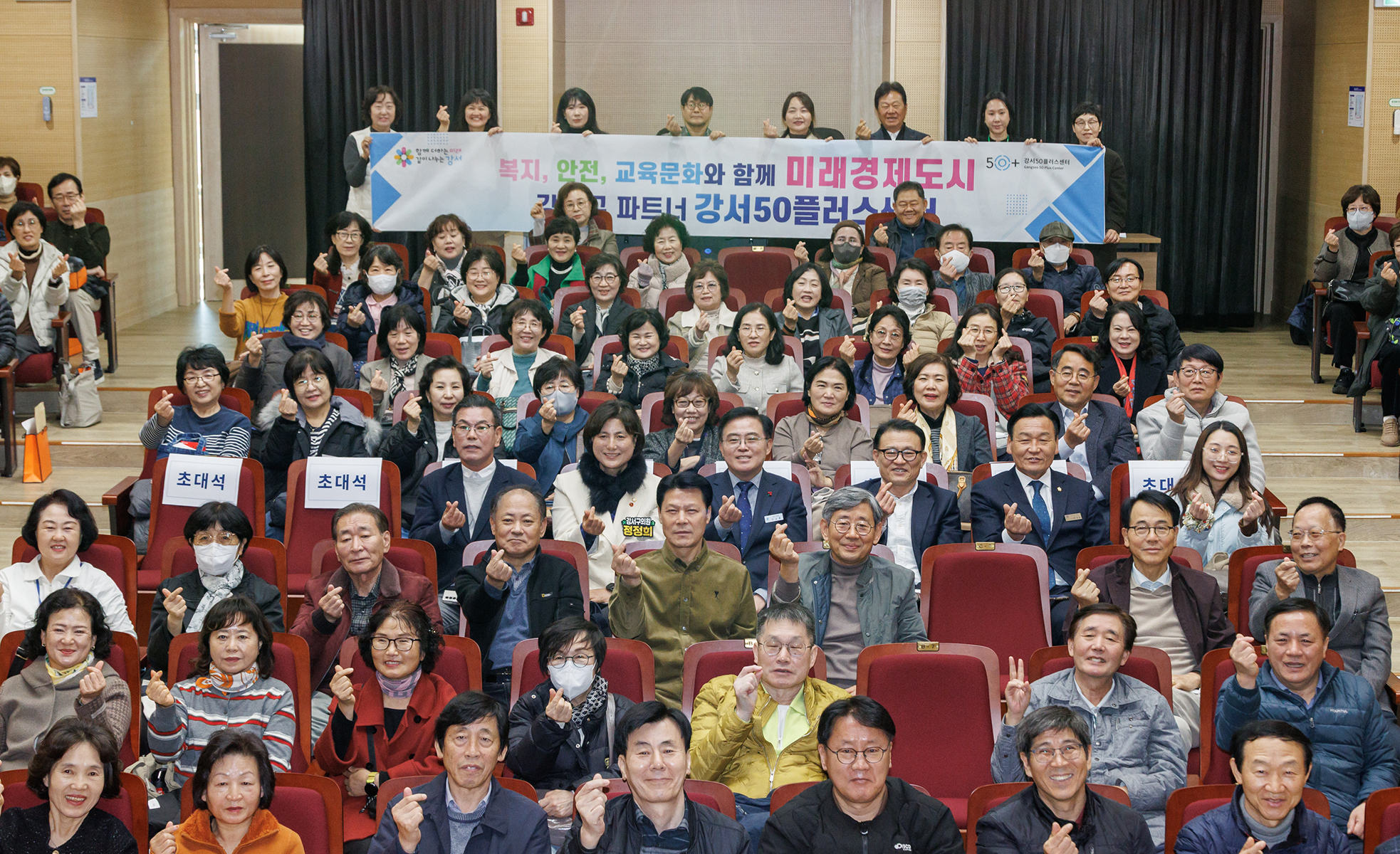 강서50플러스센터 어르신일자리 및 사회활동지원사업 성과공유회