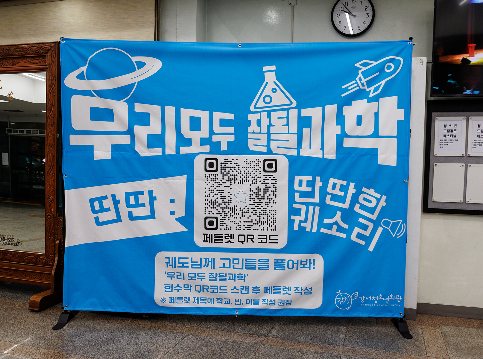고3 청소년 드림점프 페스티벌