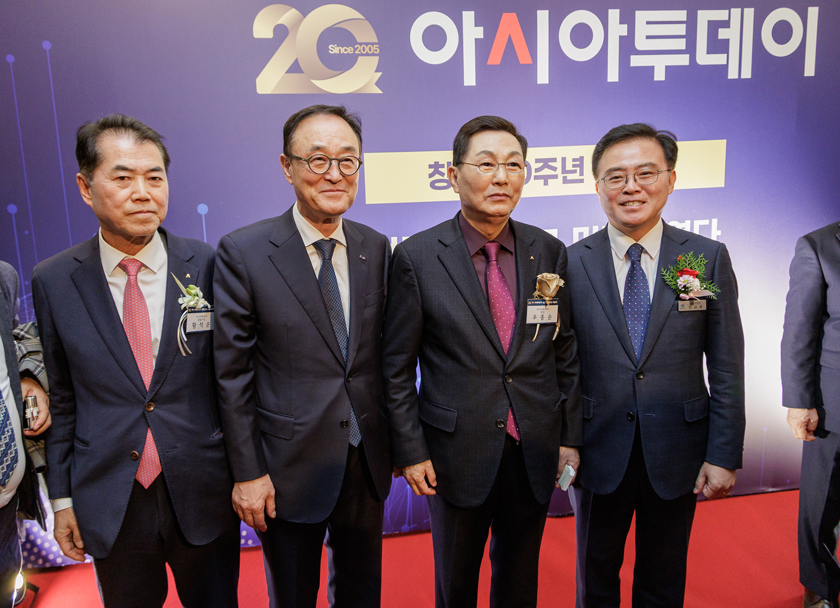  아시아투데이 창간 20주년 기념식