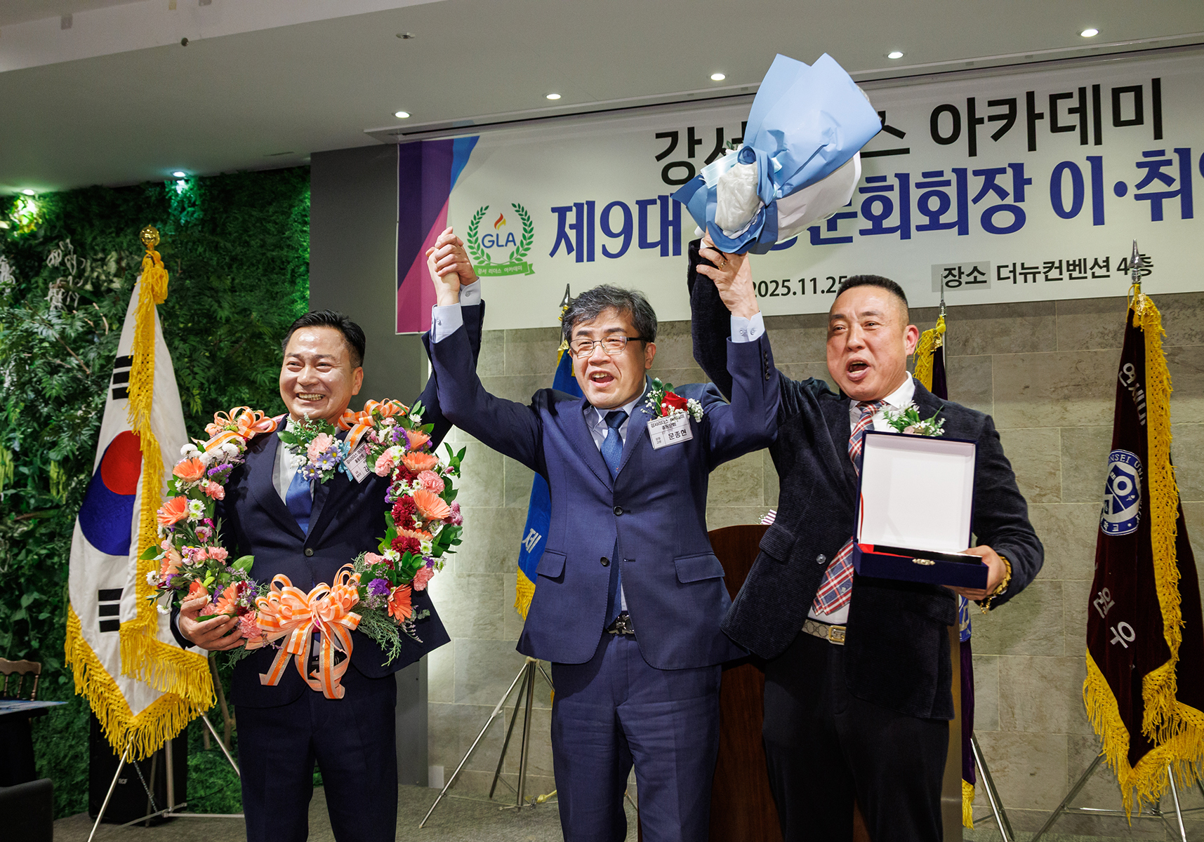  강서리더스아카데미 총동문회 회장 이취임식