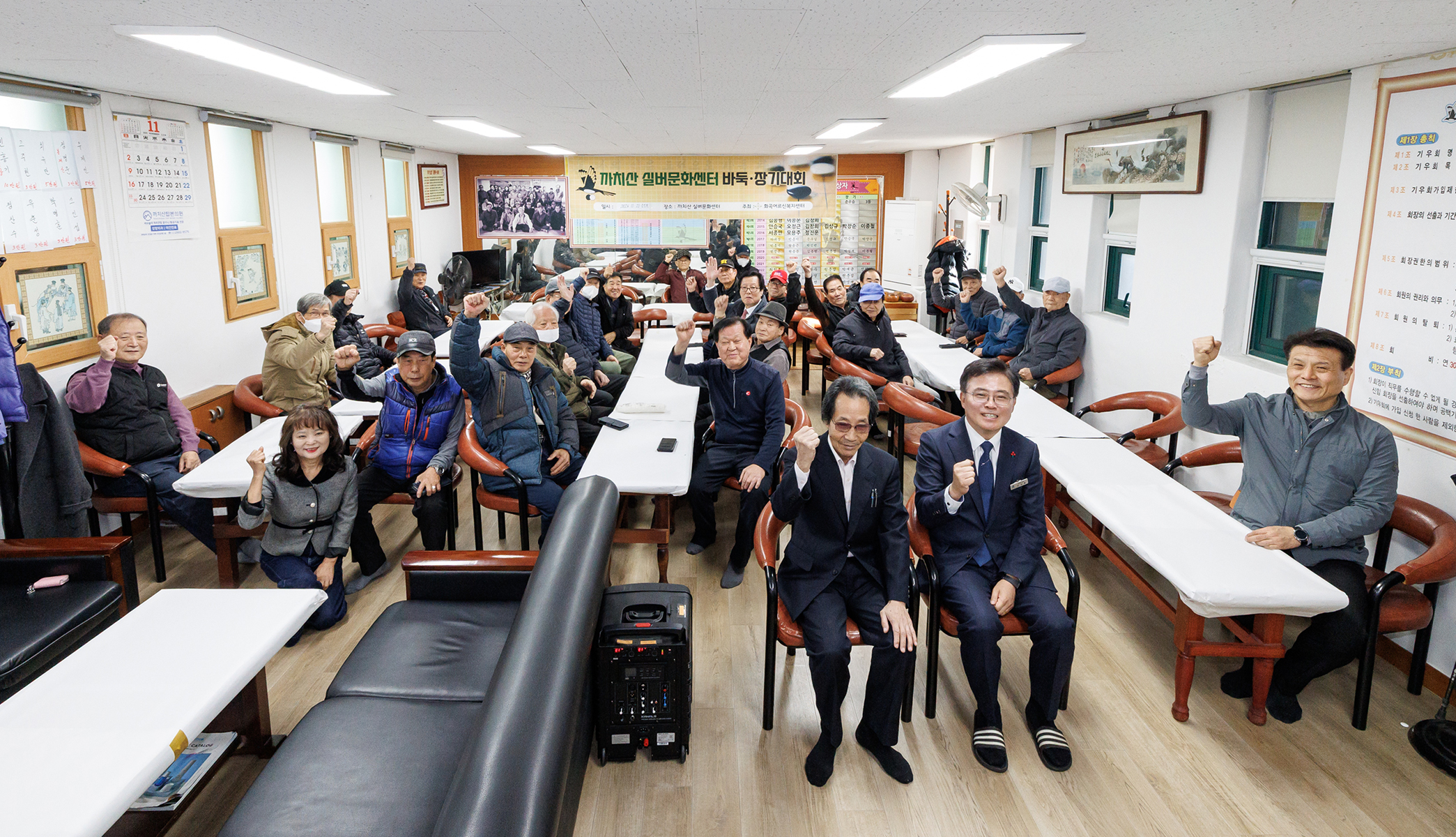 까치산 실버문화센터 바둑대회