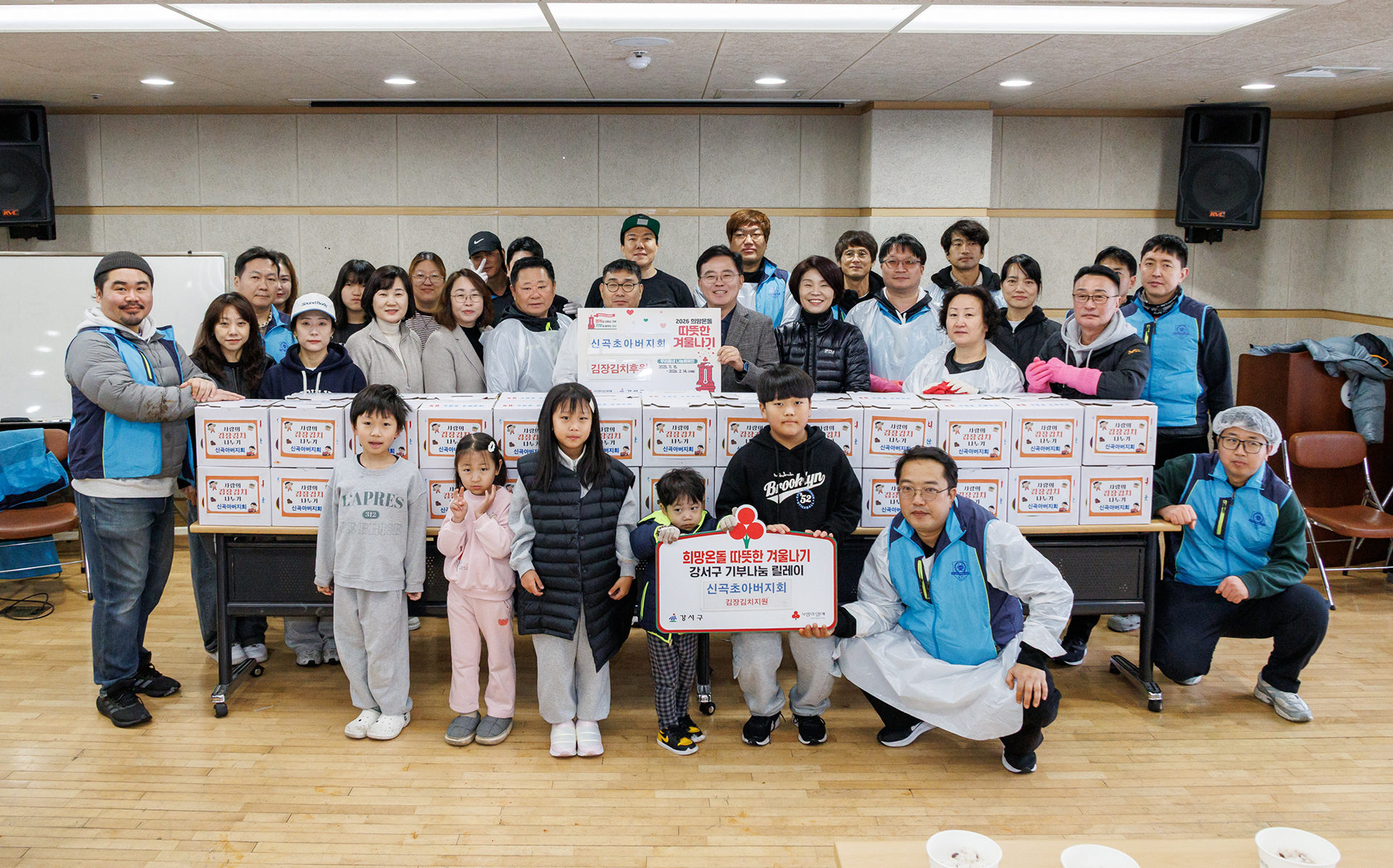 신곡초 아버지회 김장행사