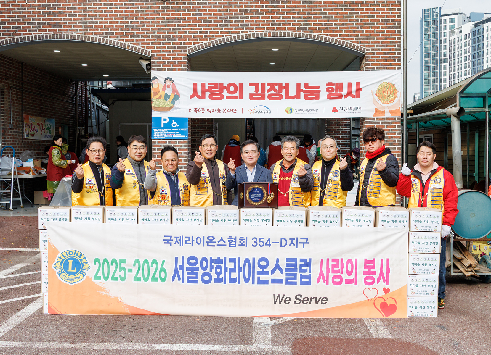 역마을 봉사단 김장봉사