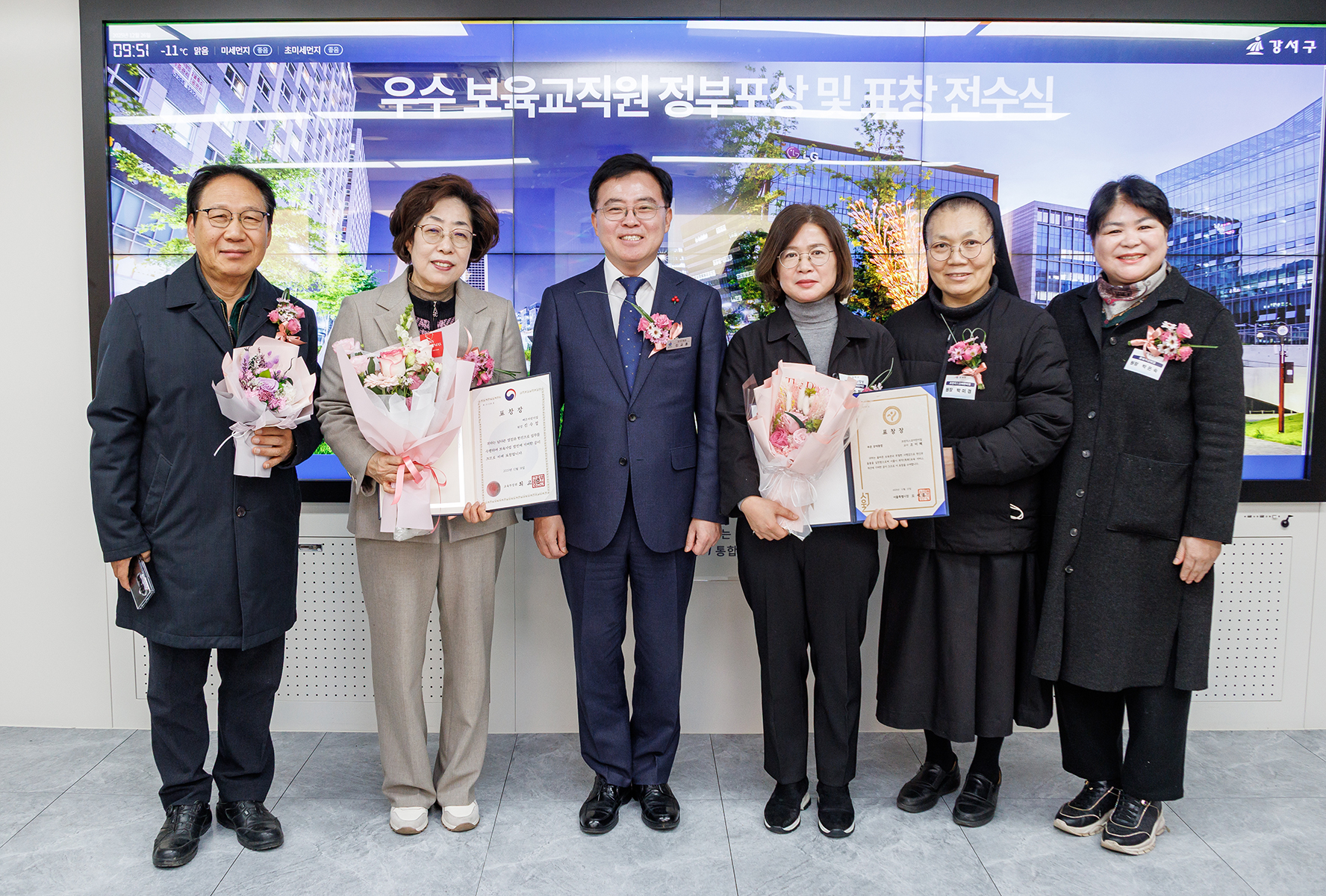  우수 보육교직원 정부포상 및 표창 전수식 