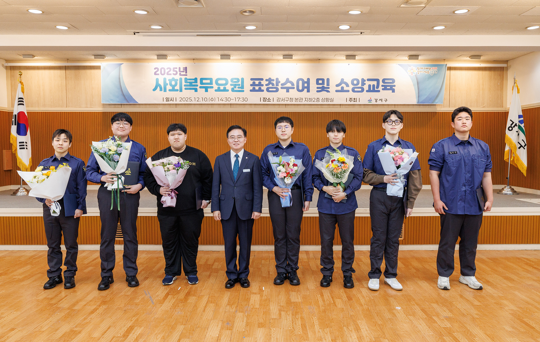 사회복무요원 표창 수여식