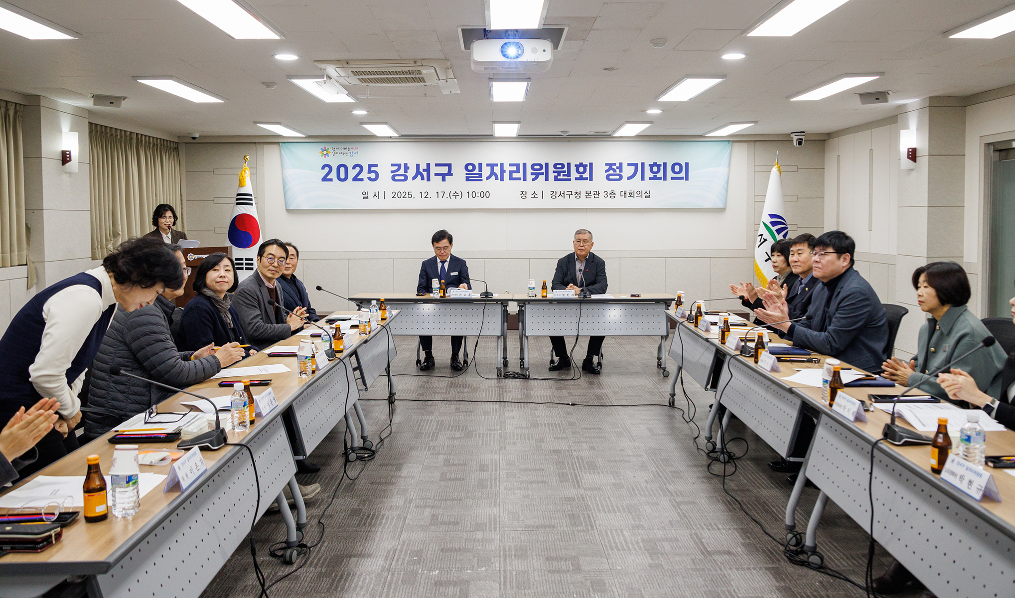 일자리위원회 위원 위촉식 