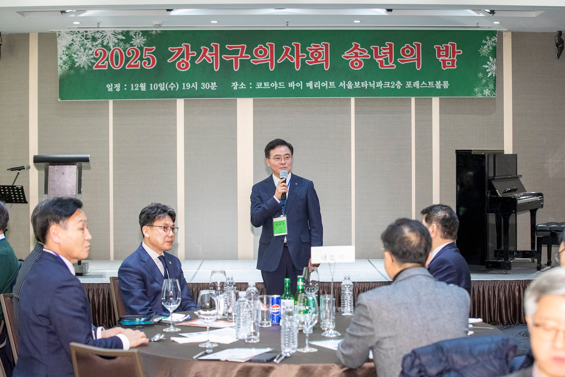  강서구의사회 송년회 