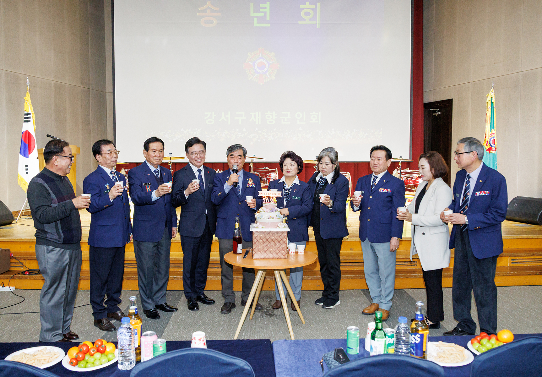 강서향군 송년의 밤