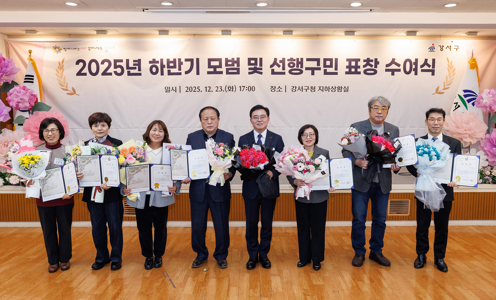 2025년 하반기 모범 및 선행구민 표창 수여식