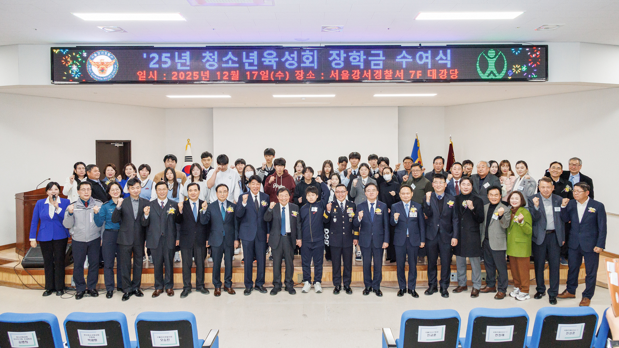 2025.12.17.한국청소년육성회 강서구지회 장학금 수여식