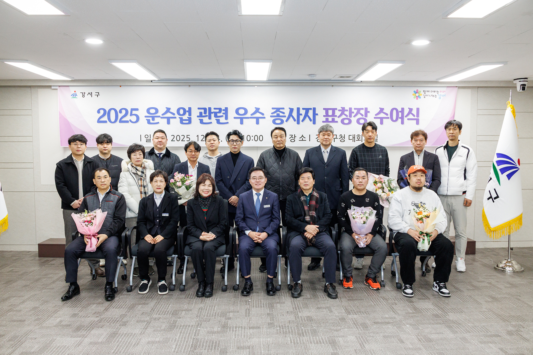 운수업 관련 우수 종사자 표창 수여식