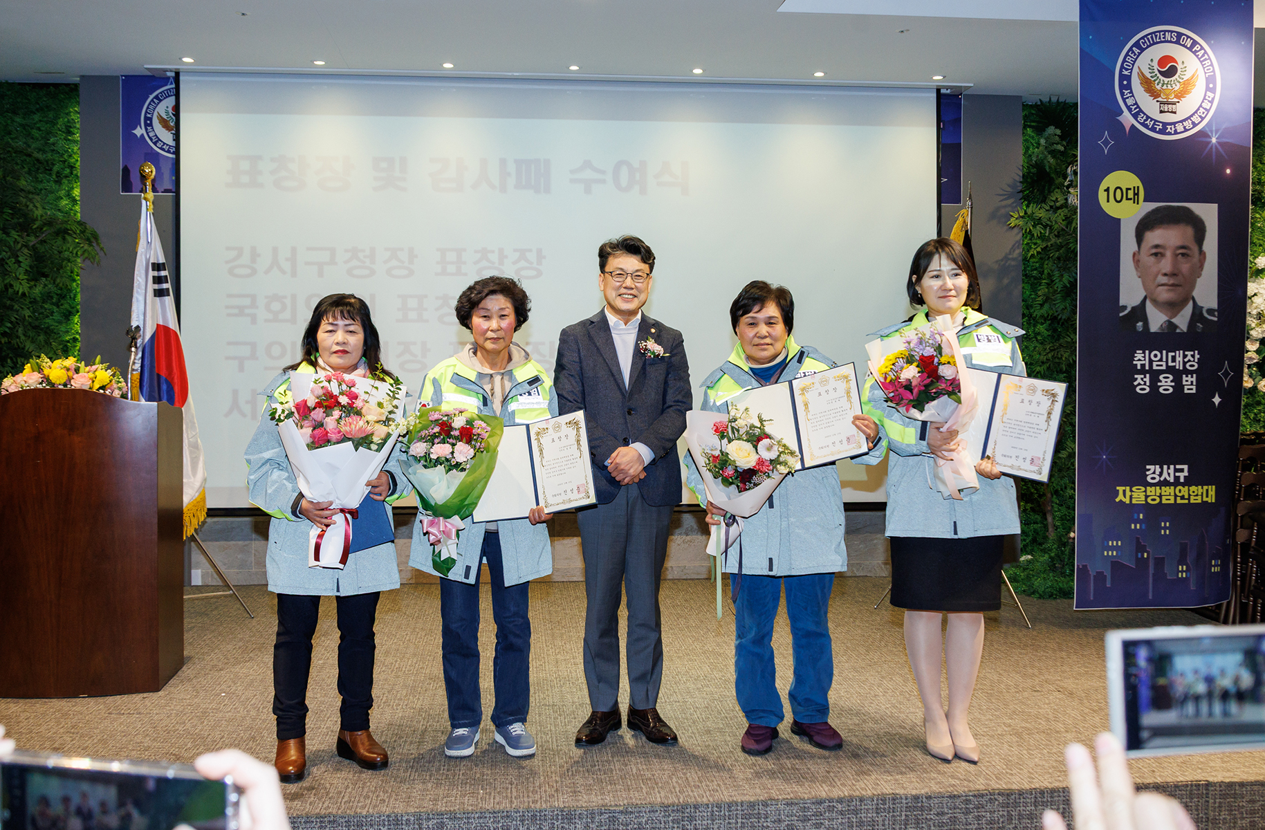강서구자율방범연합대 송년회