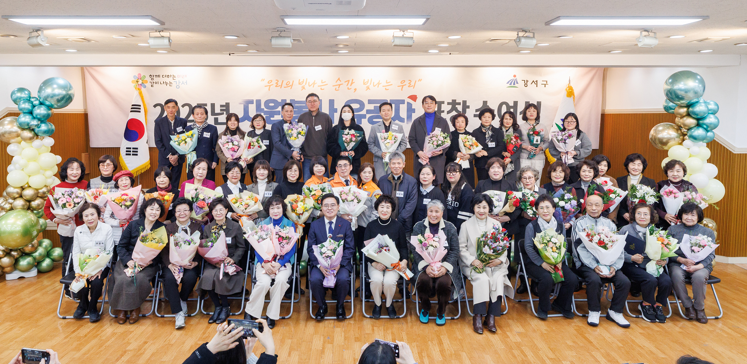  자원봉사자의 날 유공자 표창 수여식