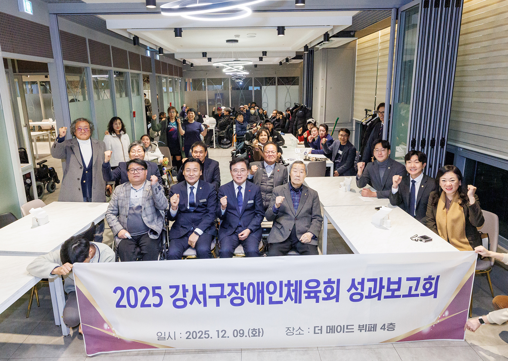 강서구 장애인체육회 성과보고회
