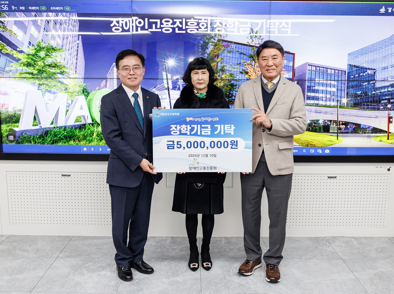  장애인고용진흥회 장학금 기탁식 