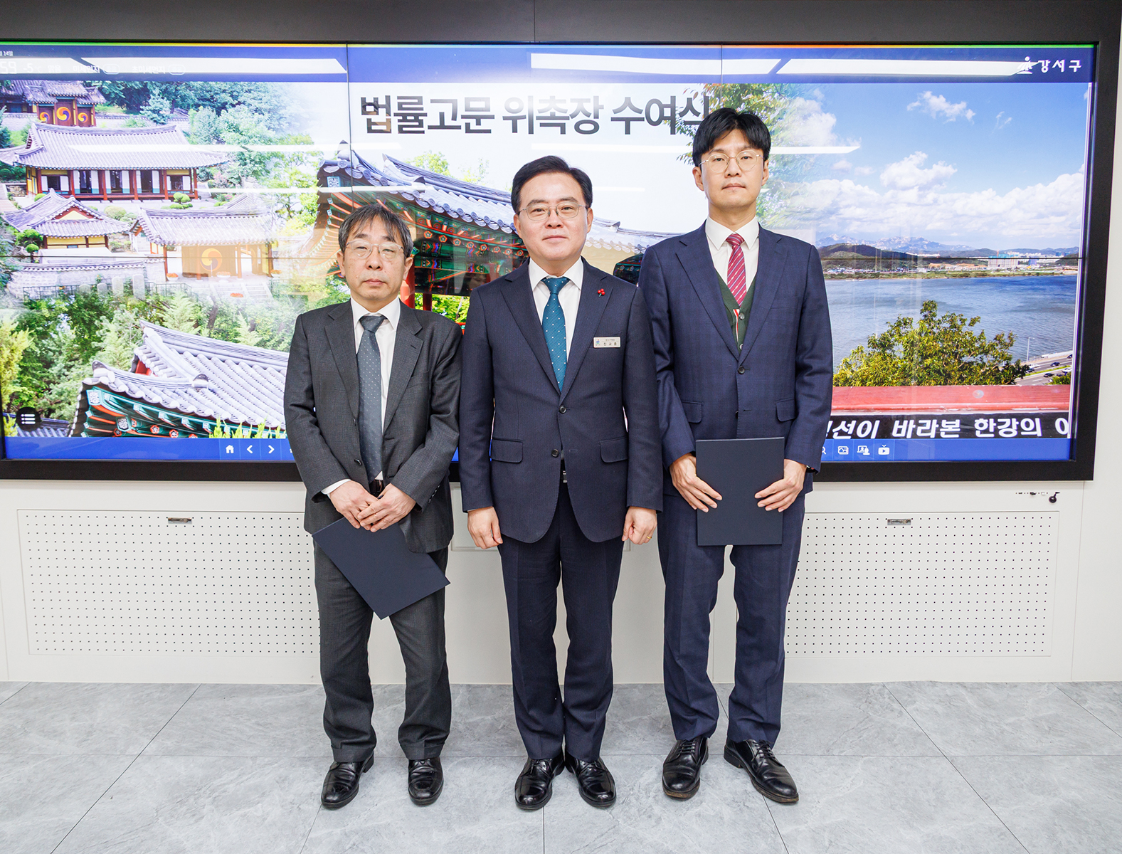 법률고문 위촉장 수여식