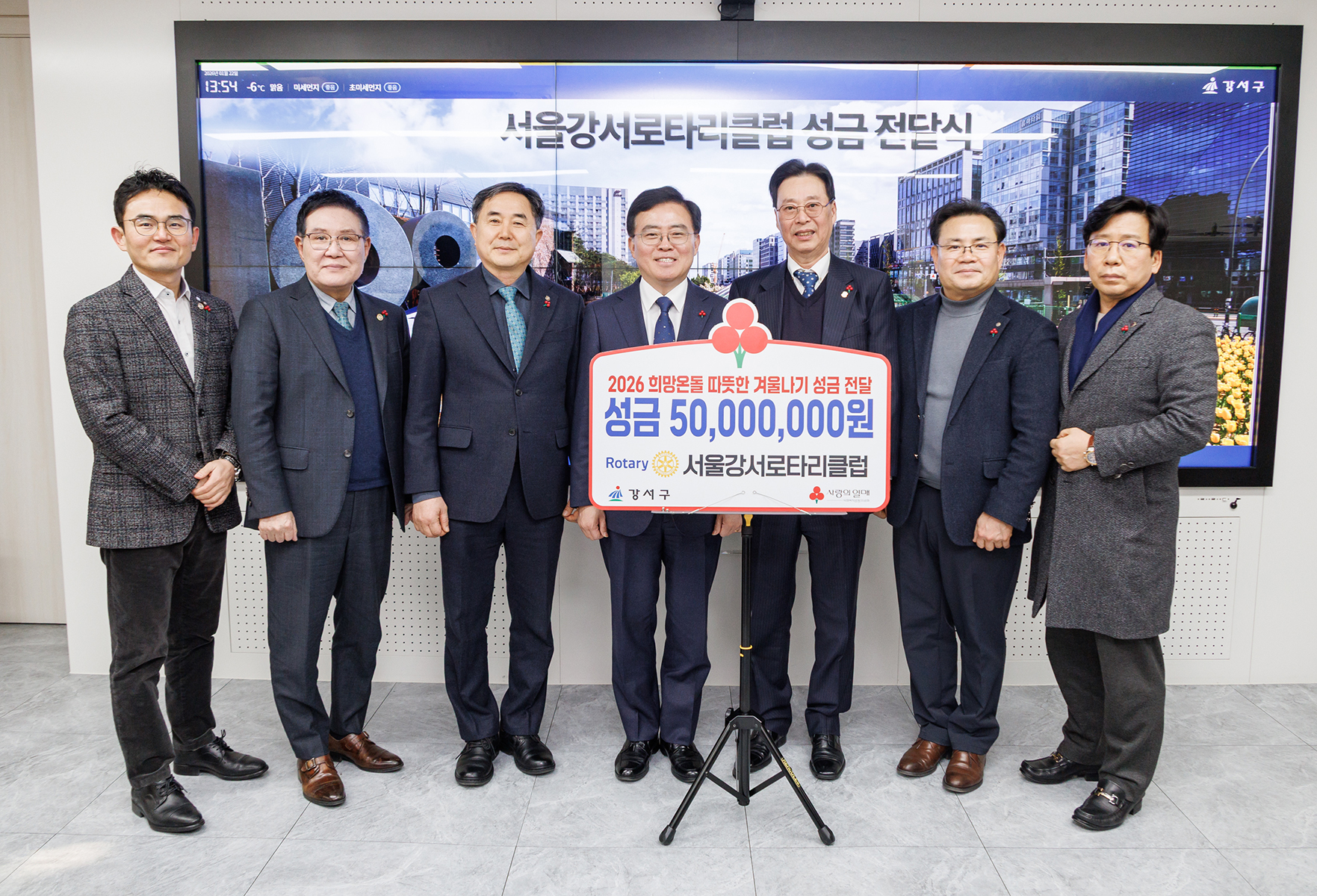  서울강서로타리클럽 성금 전달식