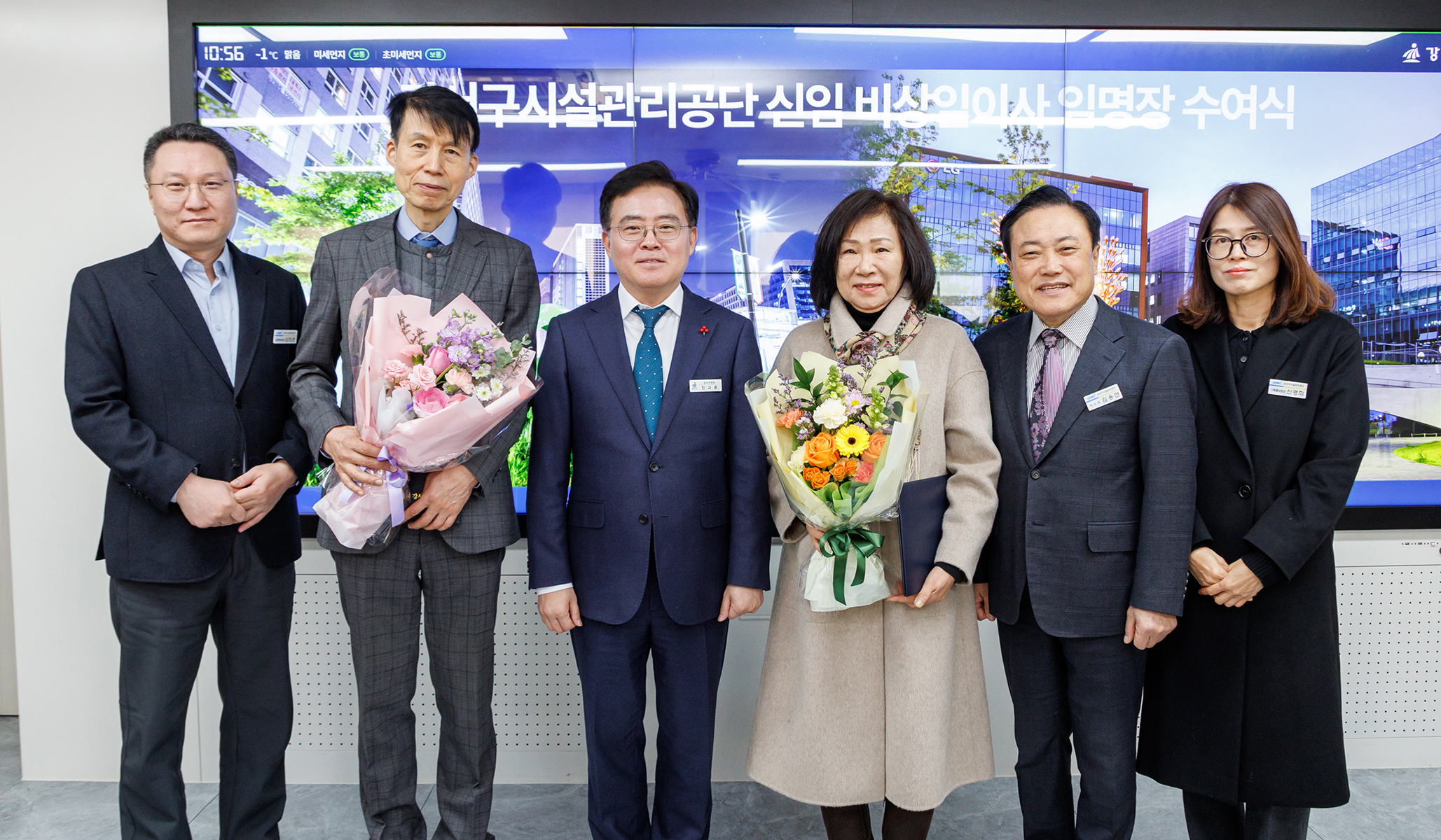  시설관리공단 비상임이사 임명장 수여식