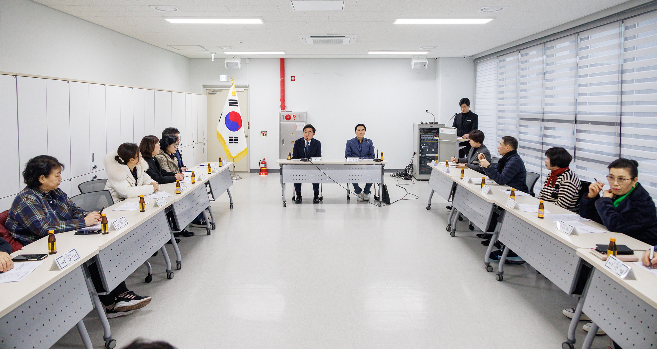  통장협의회 정기회의  