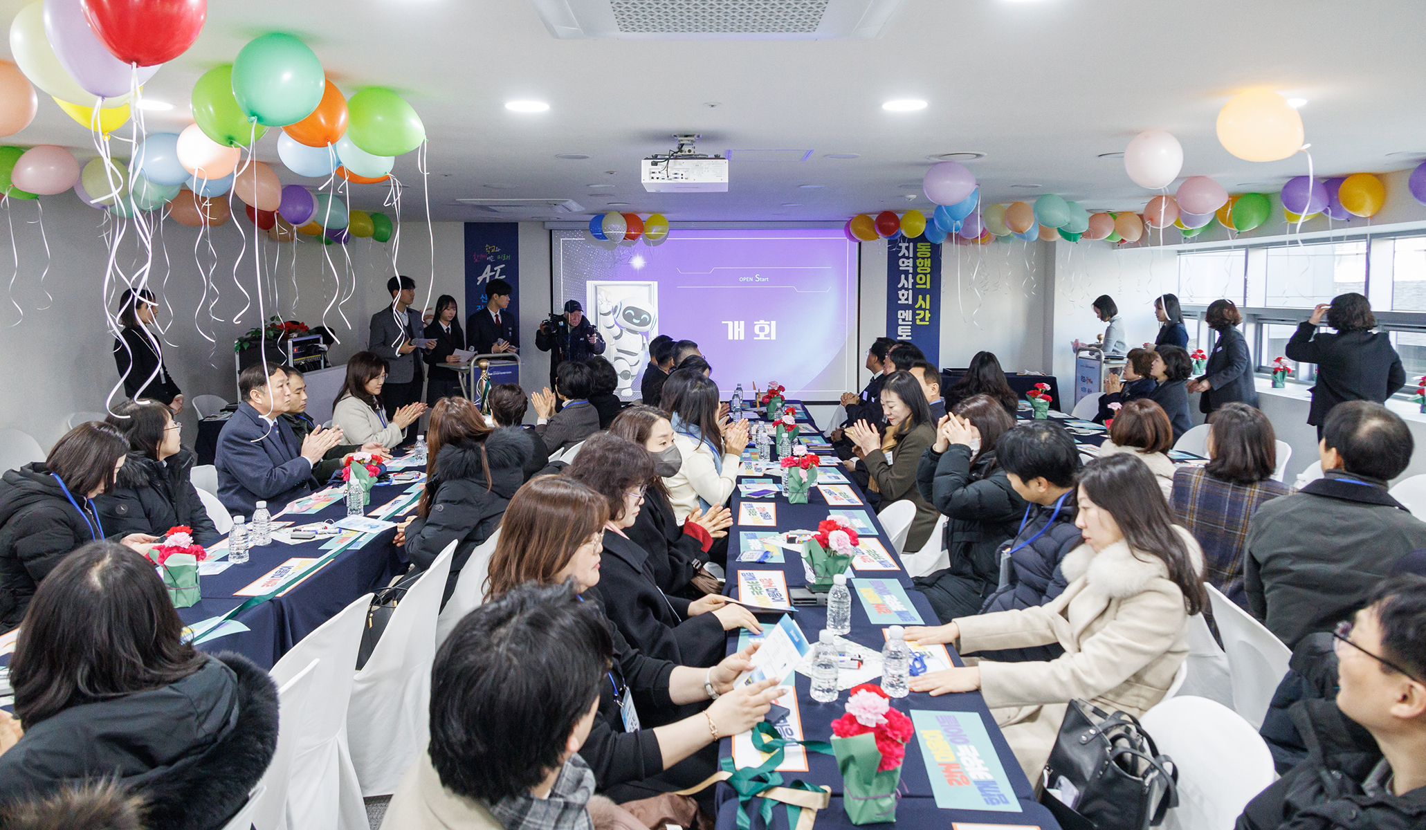 AI+강서진로직업체험지원센터 감사의 날 행사