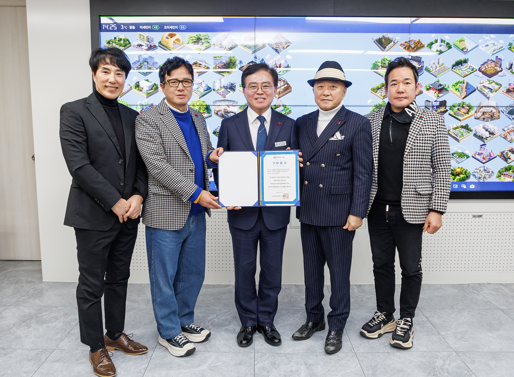  행복나눔 연예인 봉사단 차담회