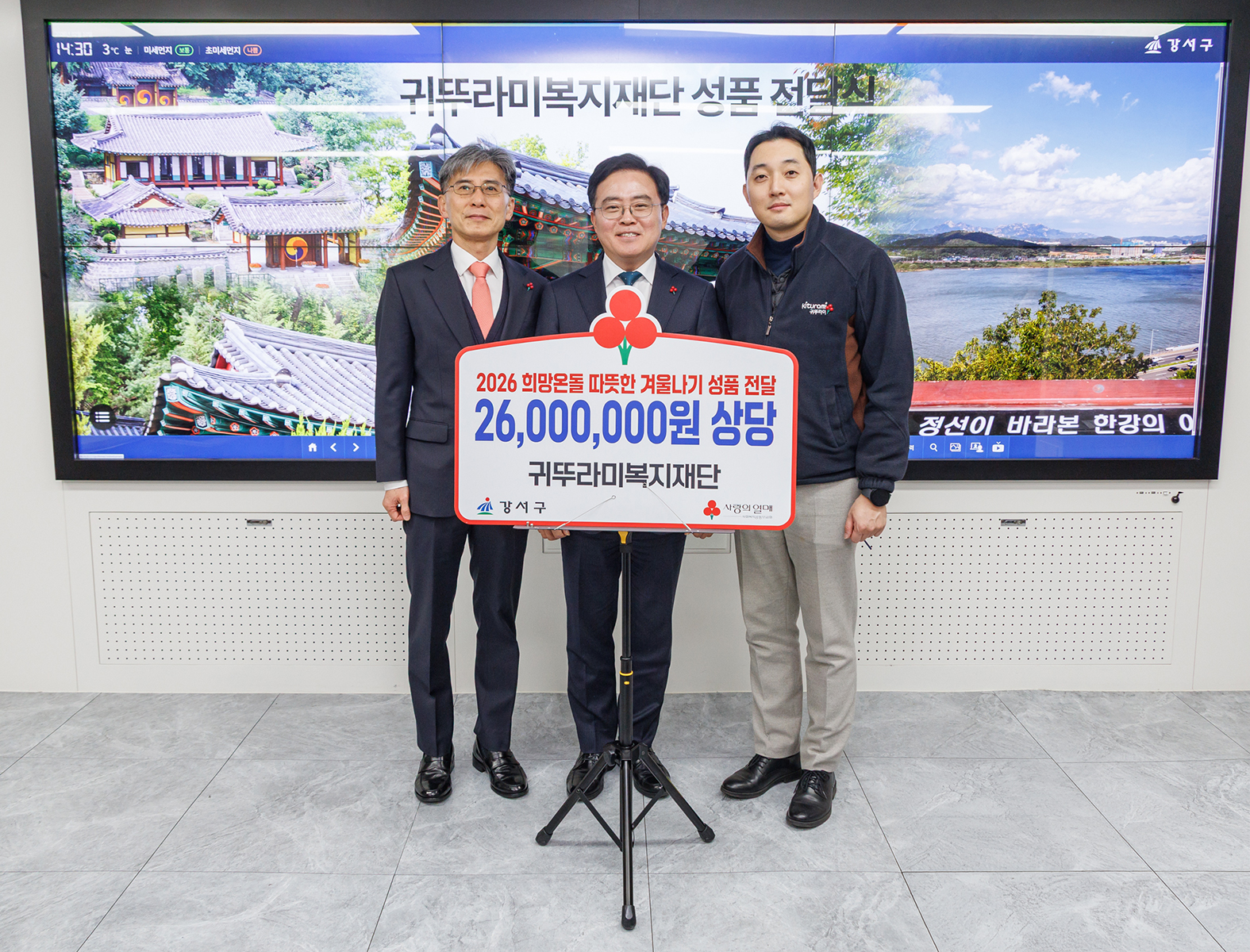 귀뚜라미재단 성품 전달식