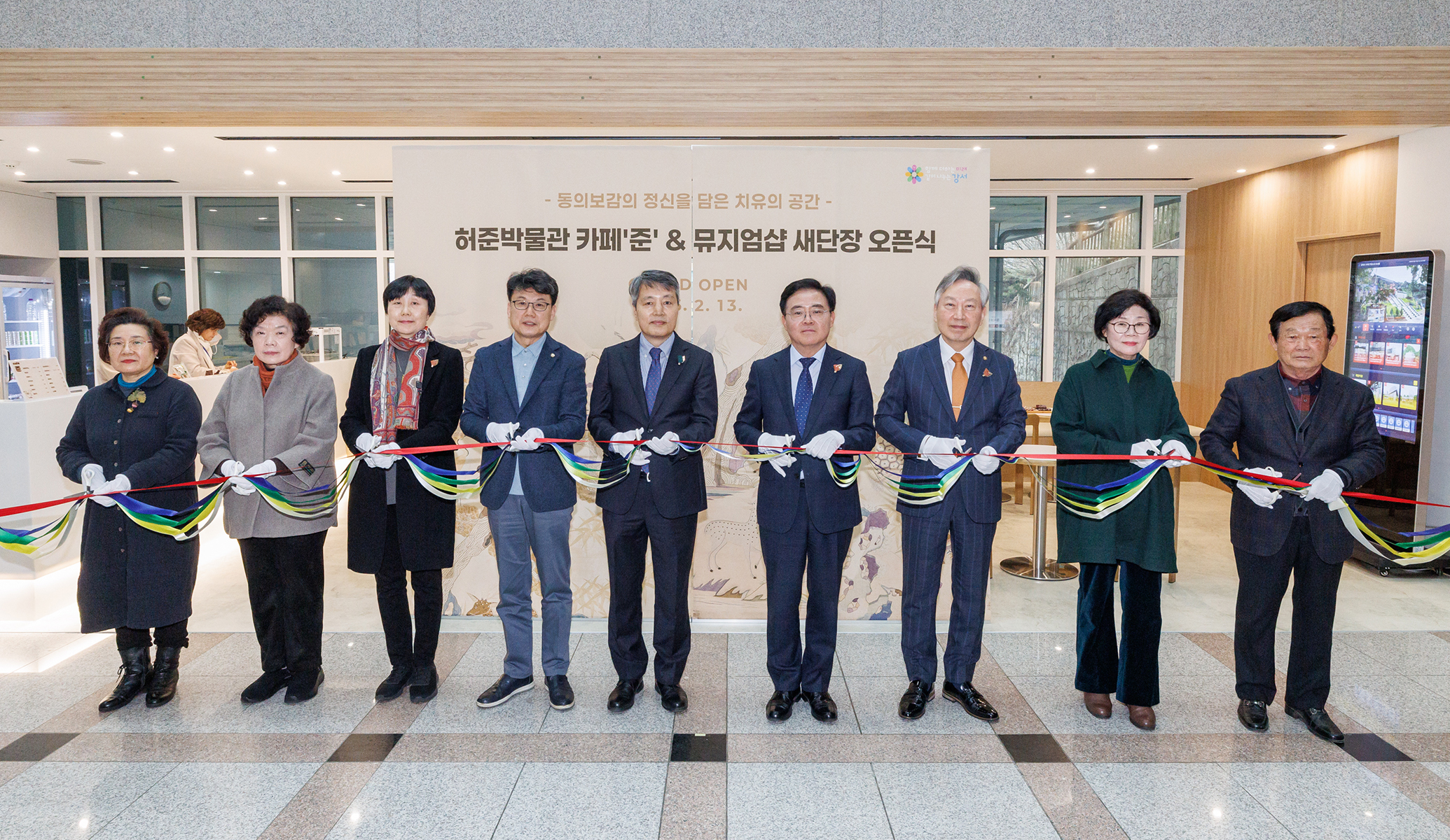  허준박물관 카페 및 뮤지엄샵 오픈식