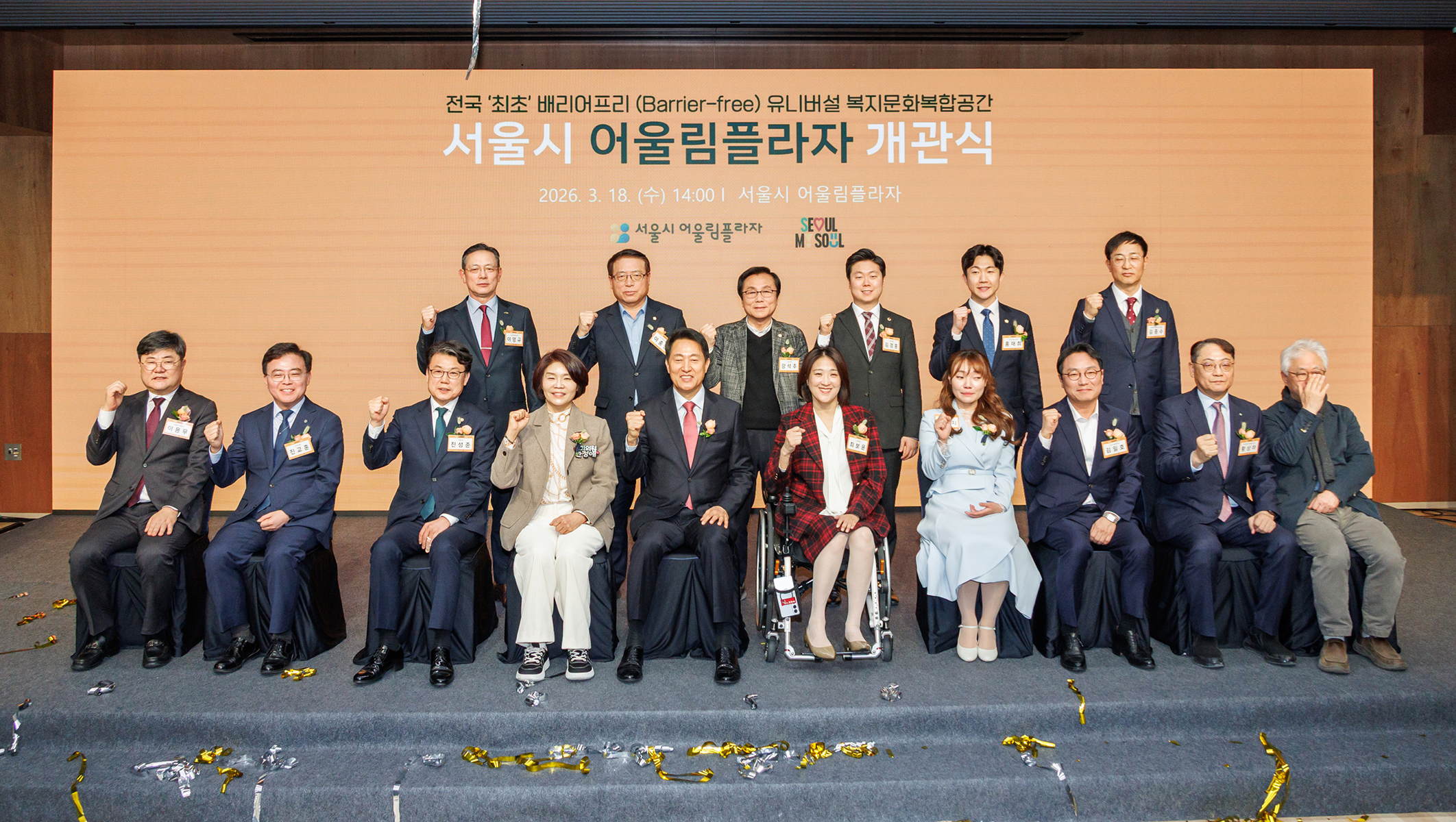  어울림플라자 개관식