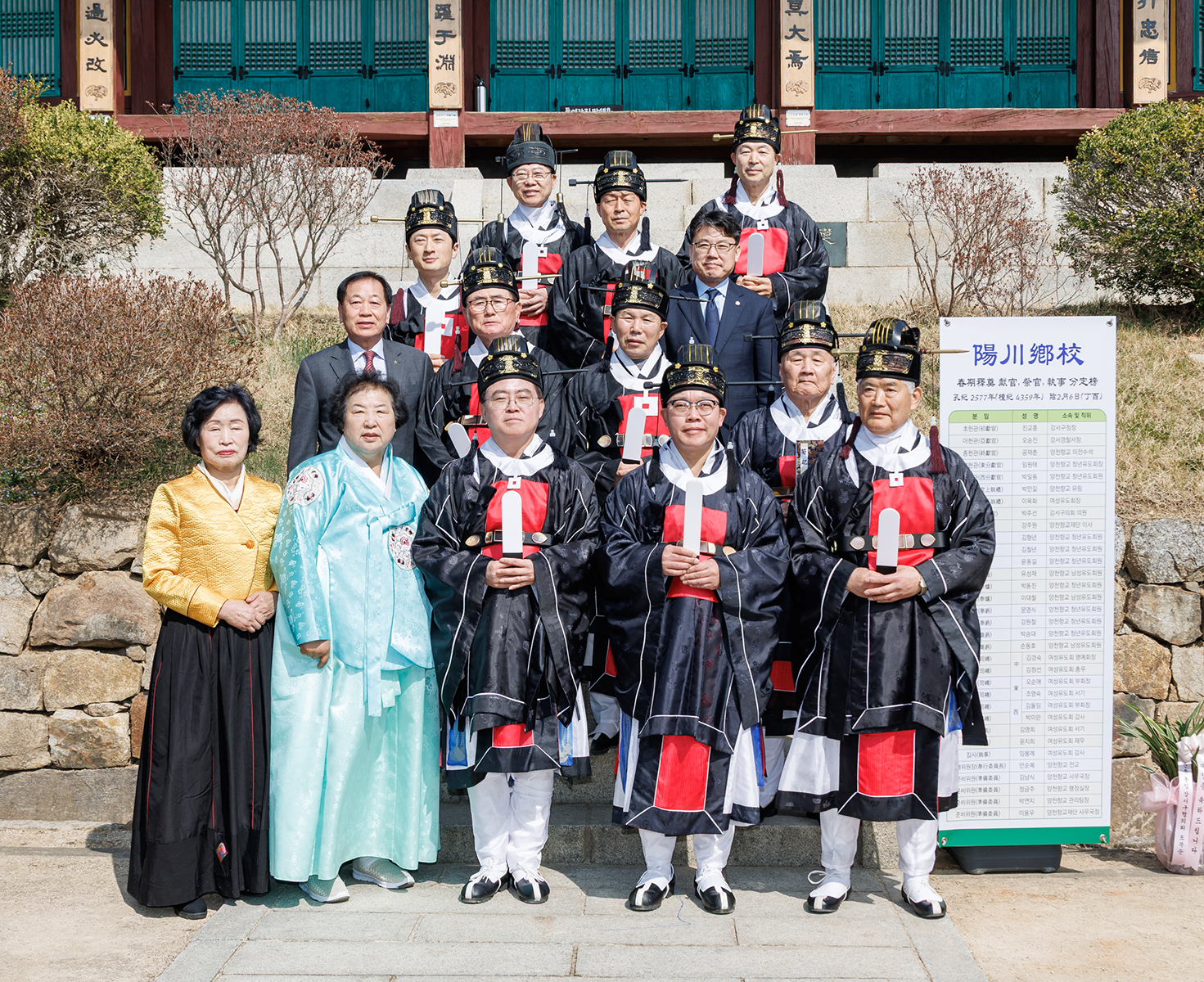  양천향교 춘기 석전제