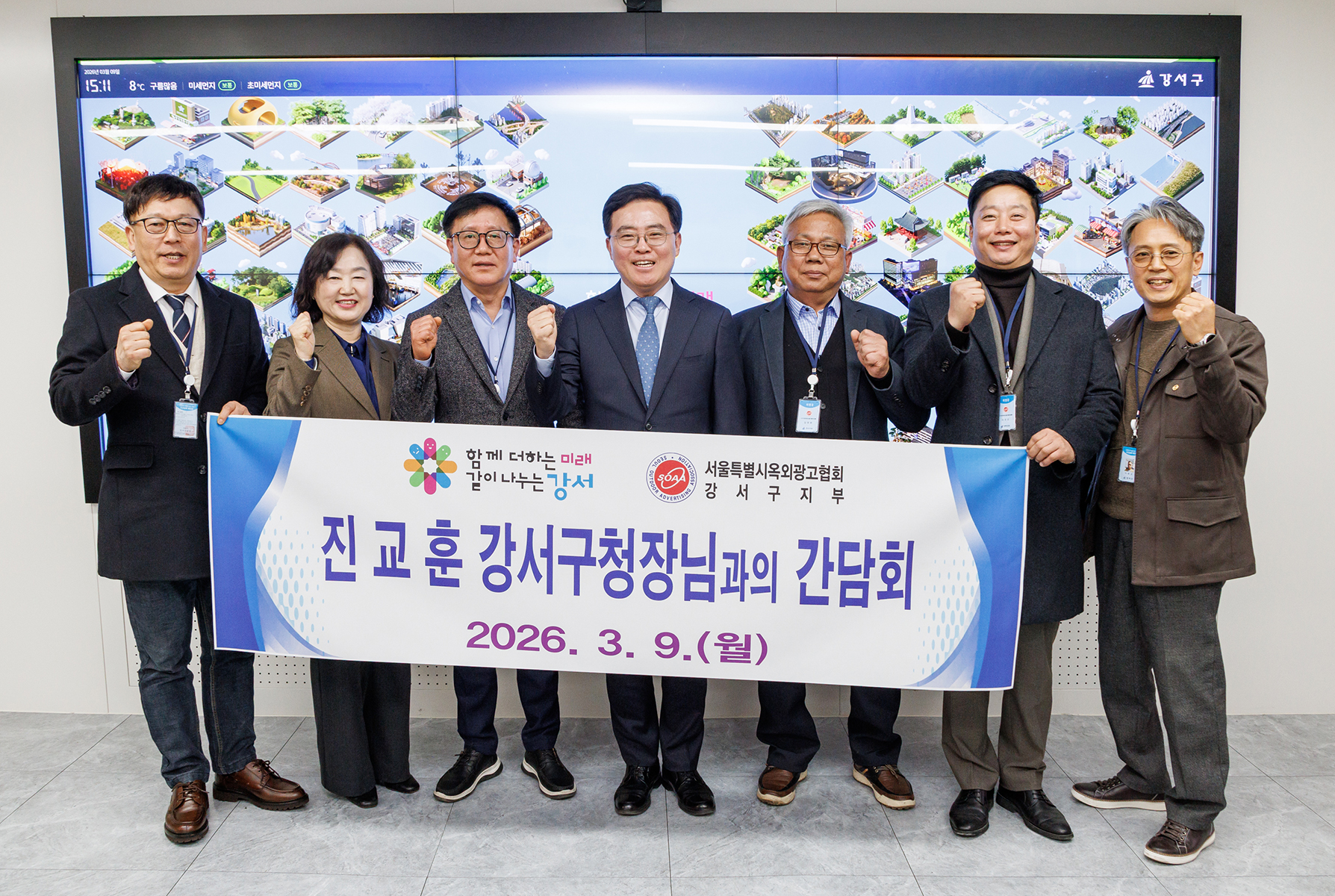  옥외광고협회 강서구지부 방문