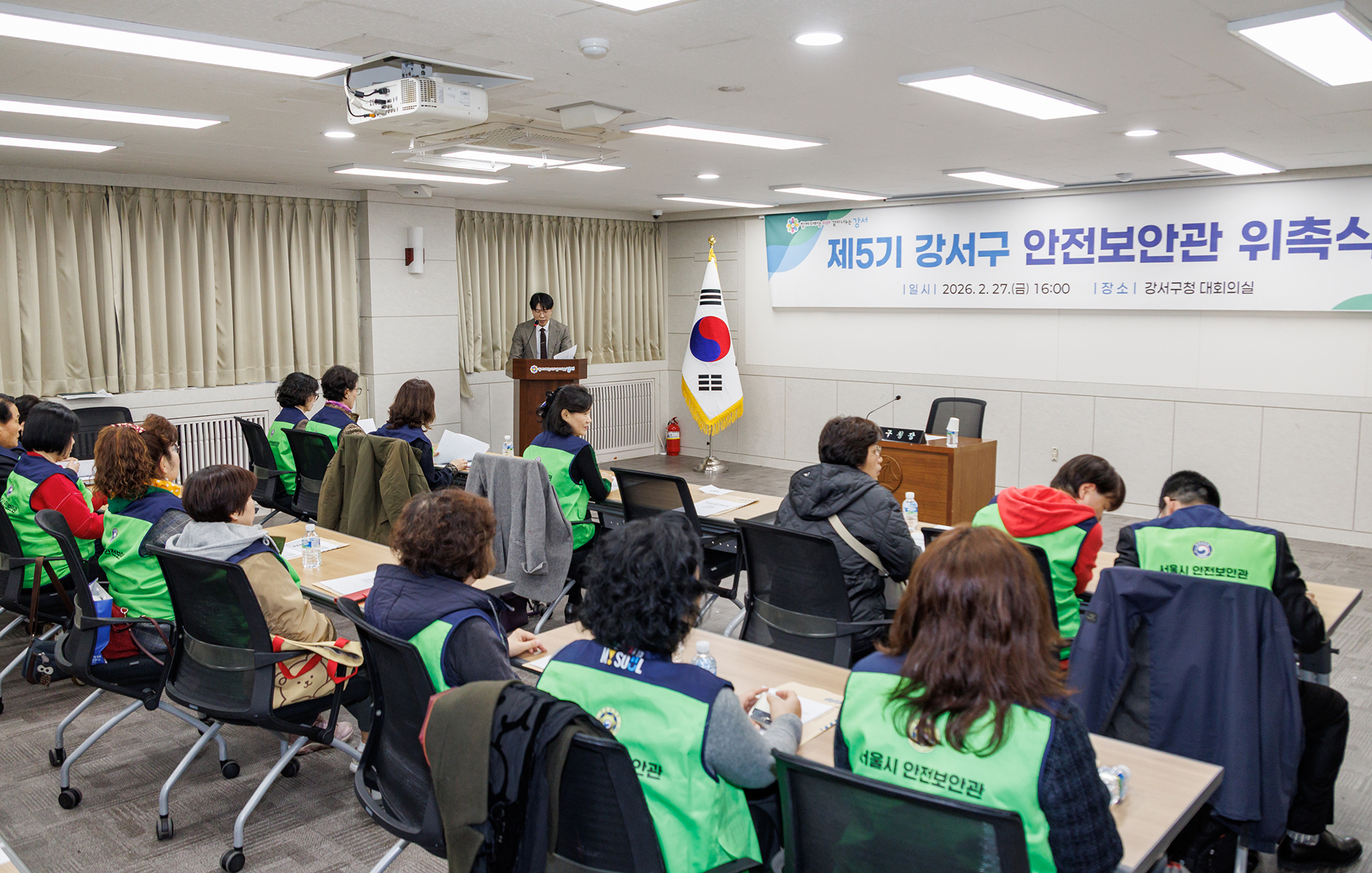  안전보안관 위촉식