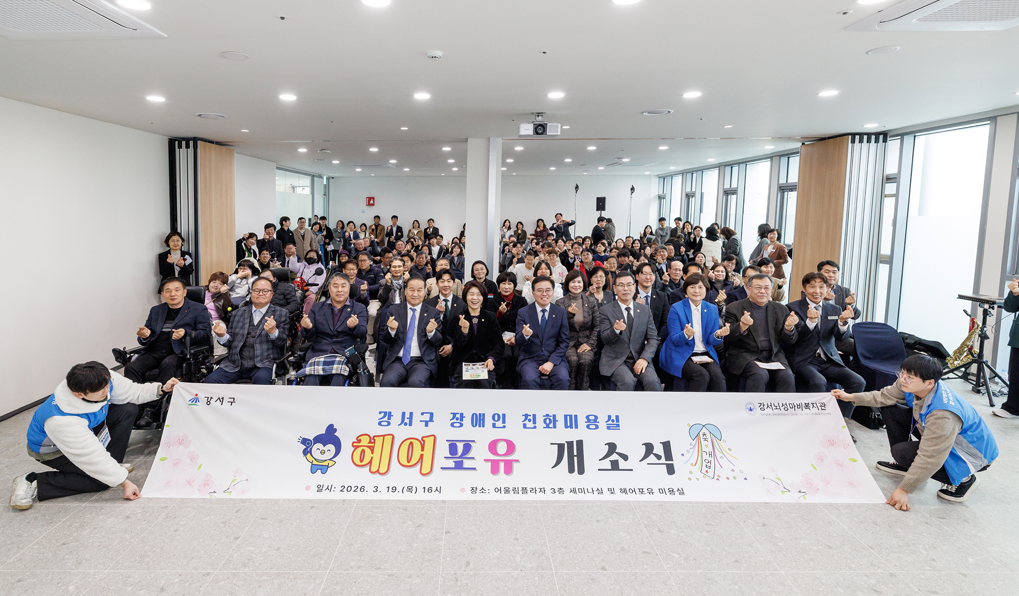  장애인친화미용실 헤어포유 개소식, 어울림플라자 라운딩