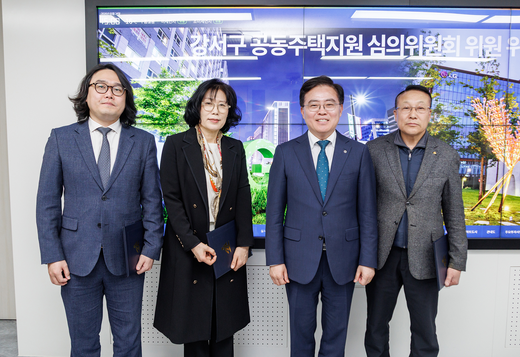  공동주택지원 심의위원회 위원 위촉식