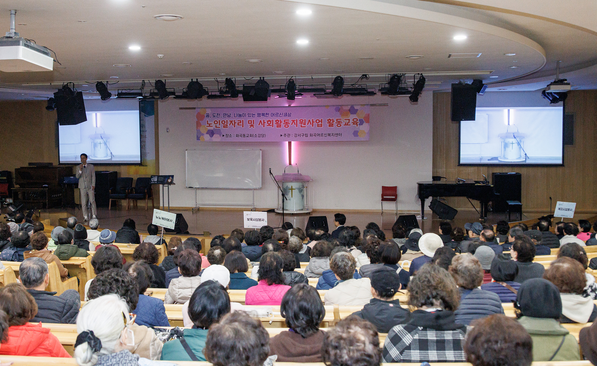 2026.03.18. 화곡어르신복지센터 어르신일자리 통합교육