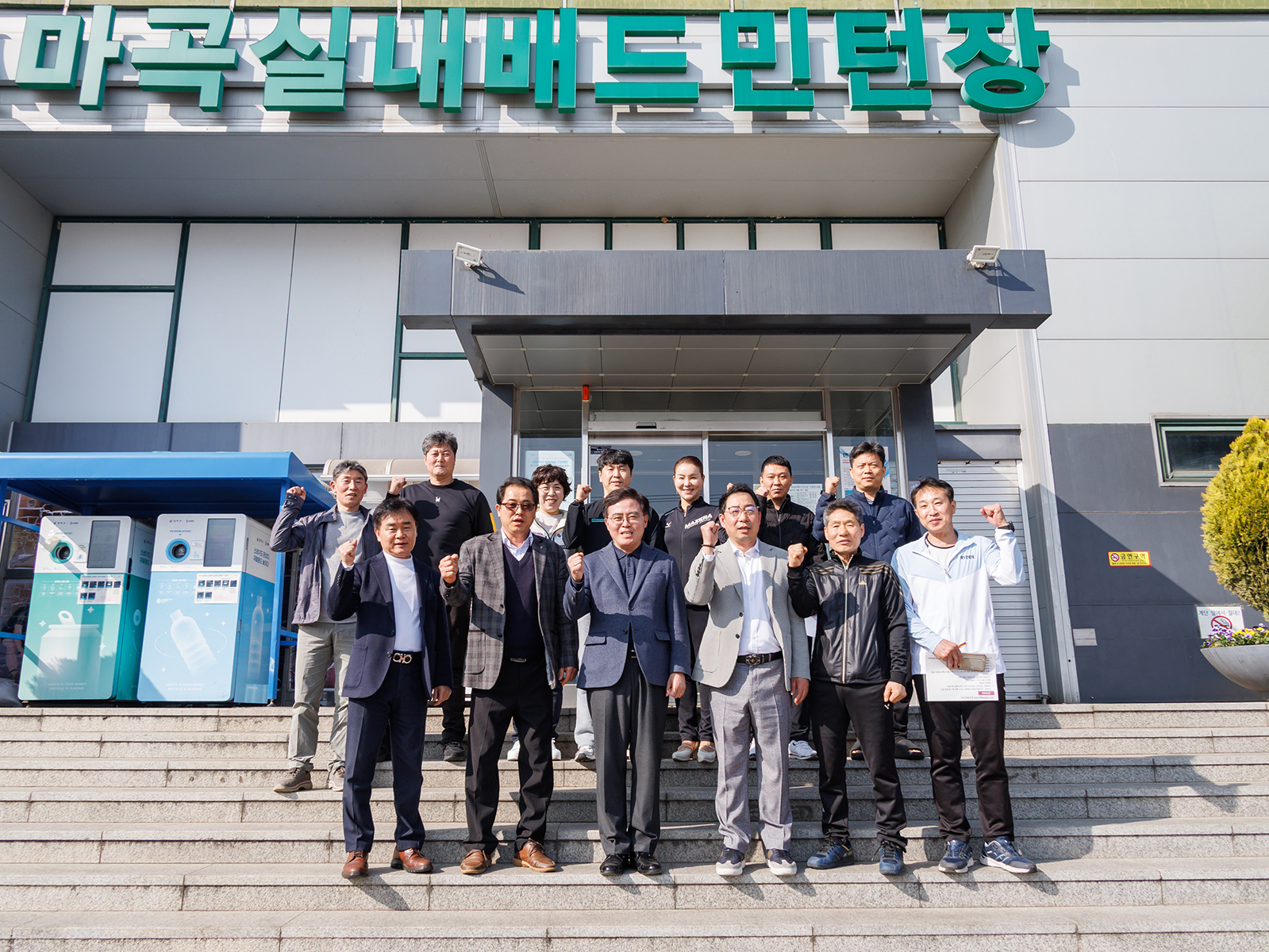  배드민턴 협회 간담회