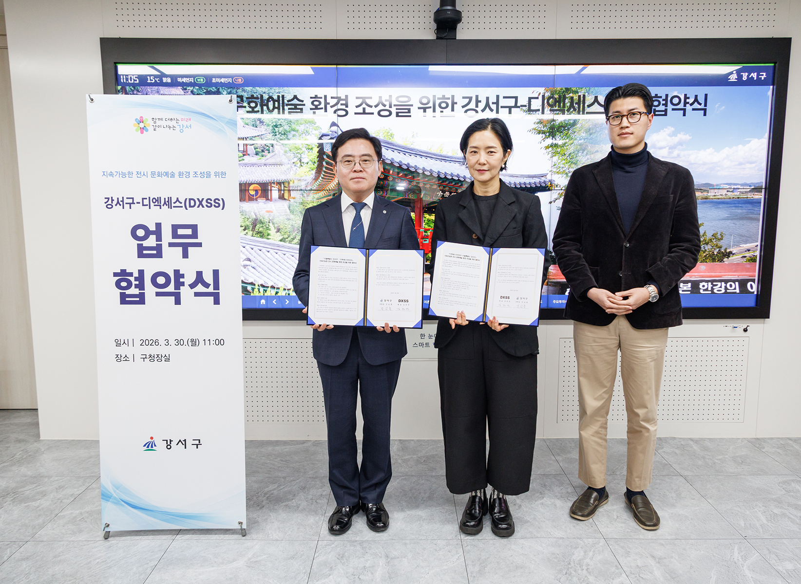 지속가능한 전시 문화예술 환경조성 위한 업무협약식