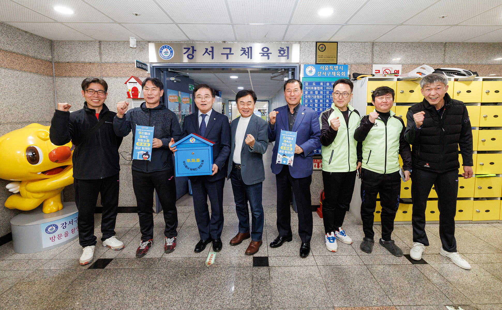  우체통 족구협회 간담회