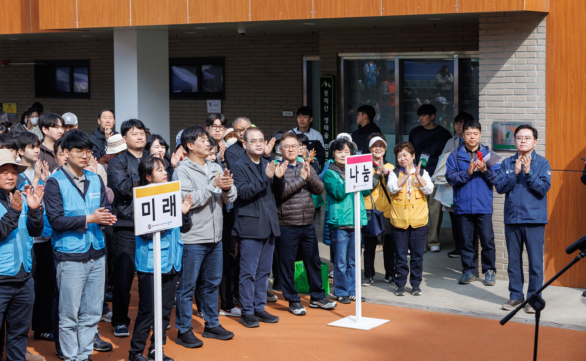 제81회 식목일 나무심기 봉제산근린공원