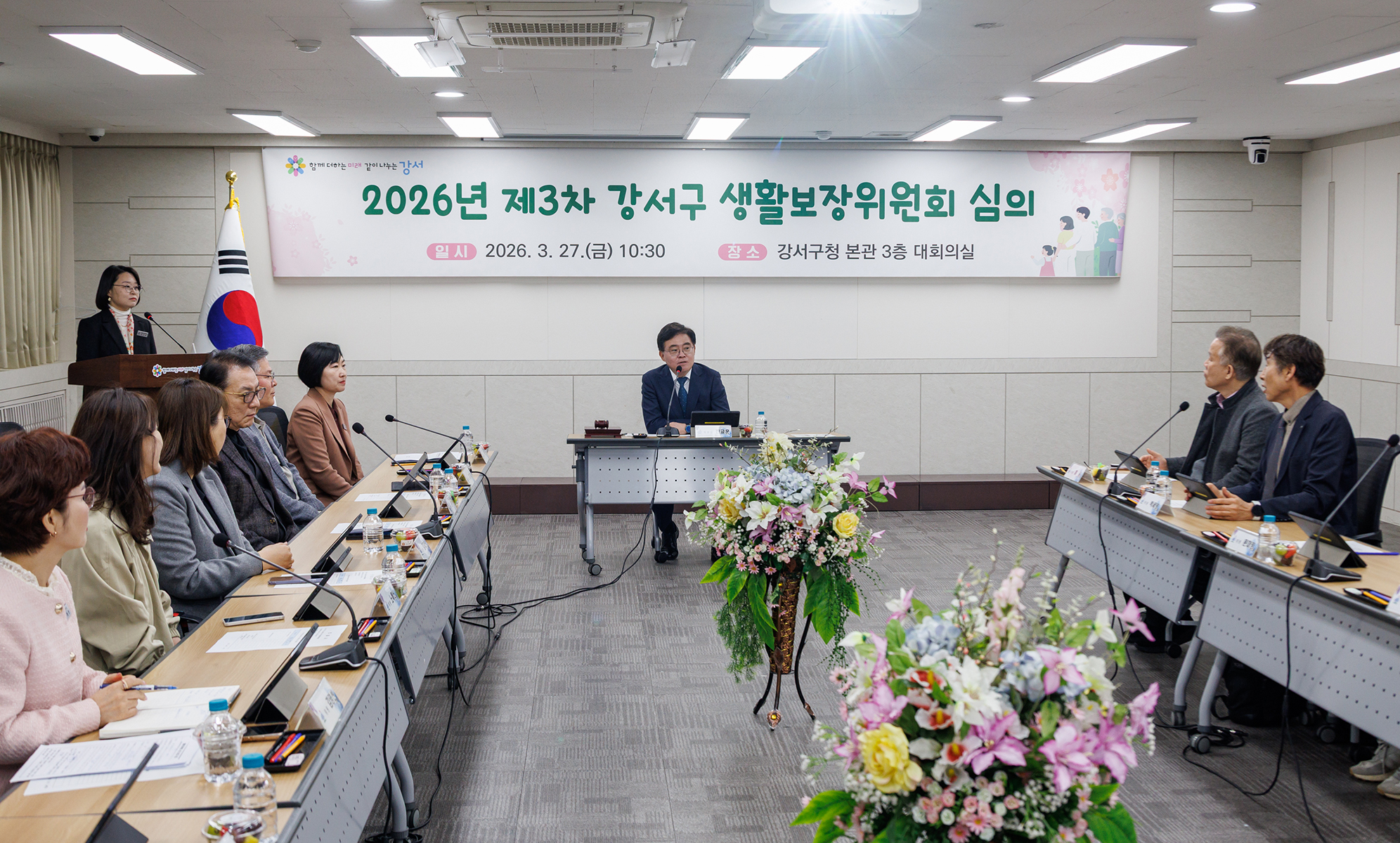  제3차 생활보장위원회 심의