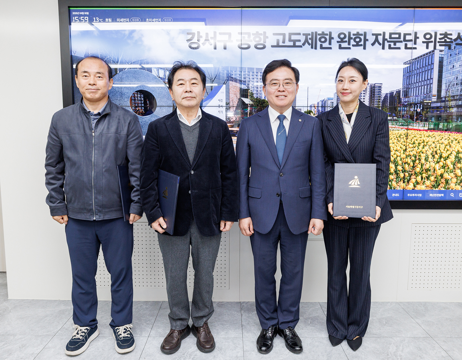 공항 고도제한완화 자문단 위촉식