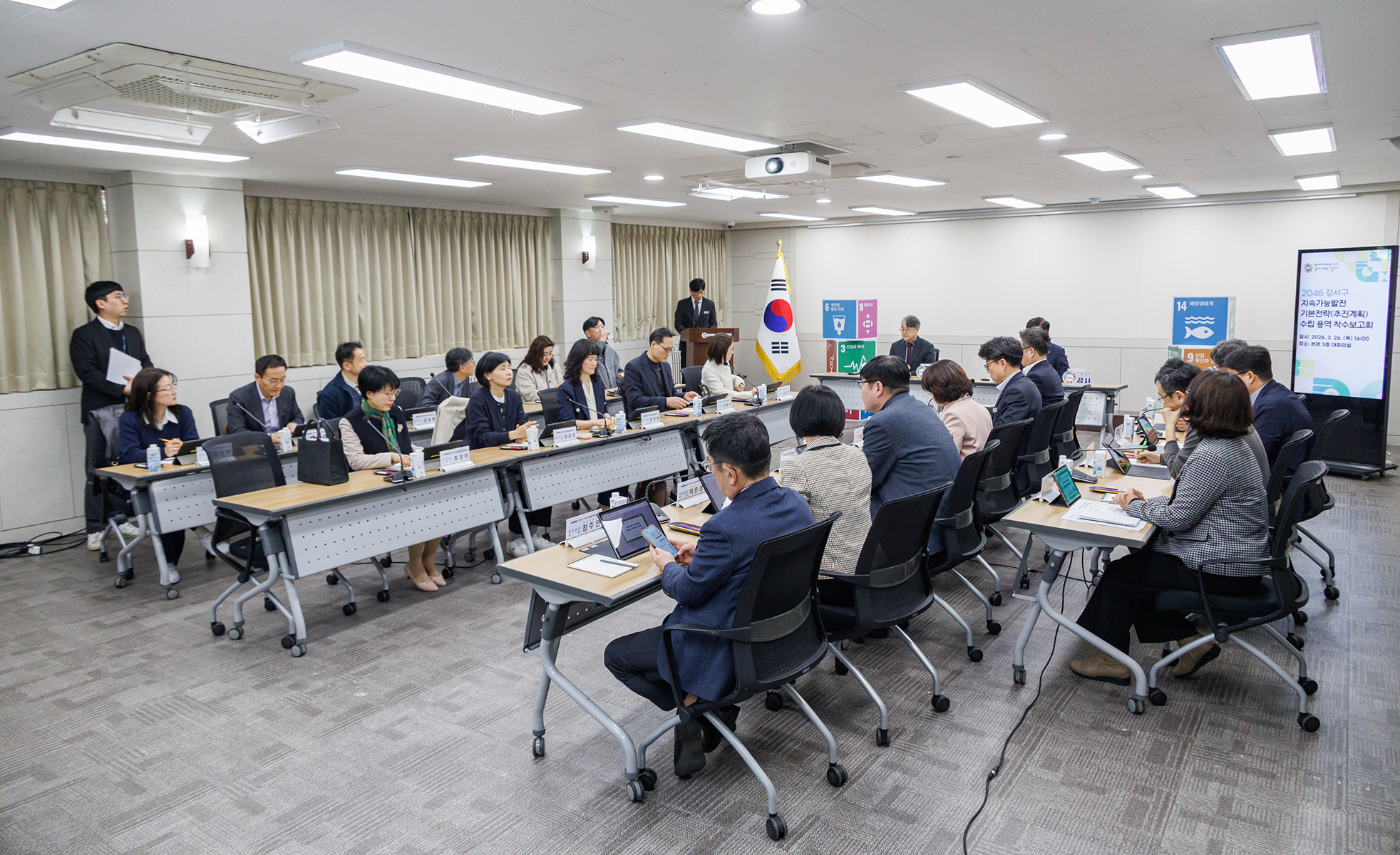  강서구 지속가능발전 기본전략 수립 용역 착수보고회