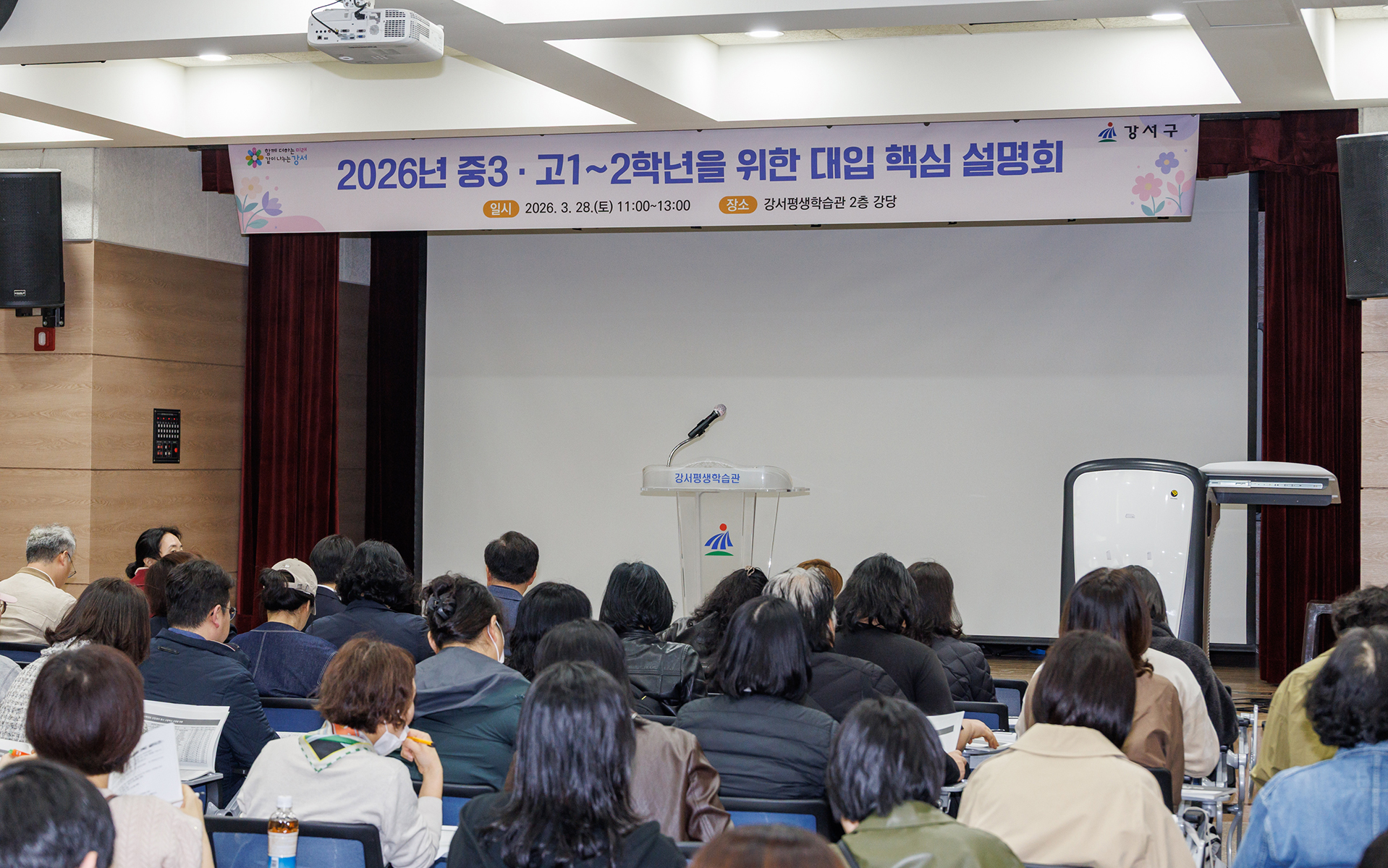 중3, 고1 2대상 대입설명회 