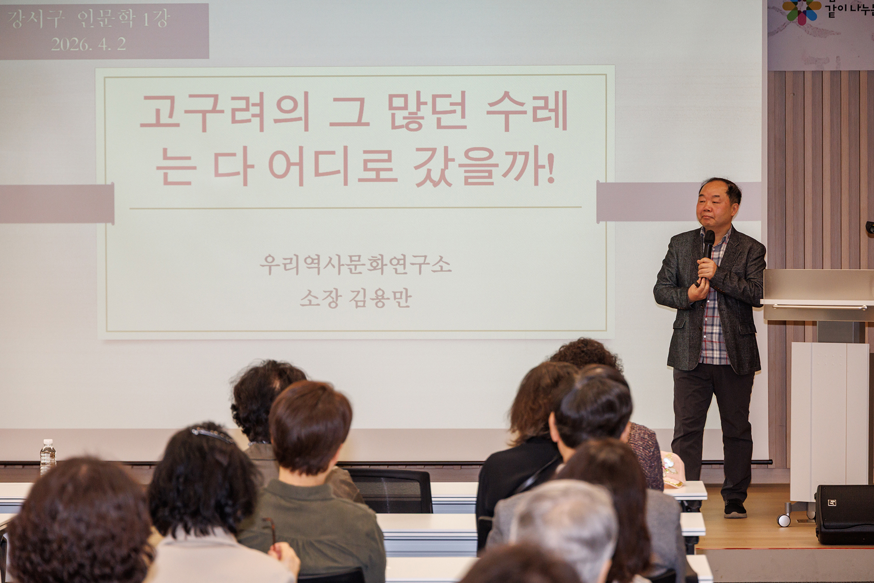  행복한 인문학당-역사로 읽는 인문학